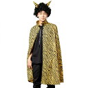 青鬼 赤鬼 衣装 赤鬼青鬼 お面 コスプレ 節分衣装 節分 トラ柄マント 盛り上げグッズ 恵方巻き 赤鬼 豆まき 青鬼