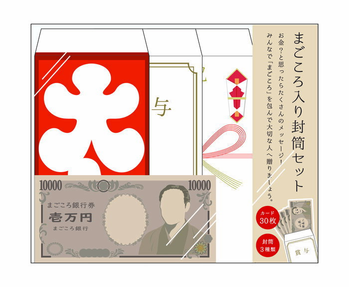 樂天商城 - 【メール便対応2個まで】アルタ まごころ入り封筒セット 卒業式 おもしろ寄せ書き色紙 送別会 結婚式 お別れ会 ウェデイングの贈り物 誕生日