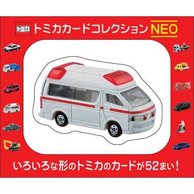 樂天商城 - 幻冬舎 479140 トミカカードコレクションNEO 対象3才〜 パーティーゲーム カードゲーム