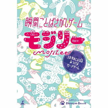 Rakuten - 【メール便対応2個まで】カードゲーム 幻冬舎 479196 瞬間ことばさがしゲーム モジリー 対象年齢:5歳〜 プレイ人数:1〜6人 プレイ時間:約10分 知育玩具