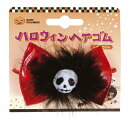 ハロウィン コスプレ HWZ 【メール便対応5個まで】ハロウィンヘアゴム ガイコツ ヘアアクセサリー ヘッドピース 衣装…