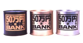 50万円貯まるBANK ゴールド 貯金箱 貯まる 貯金箱 母の日 父の日 インスタ映え 推し