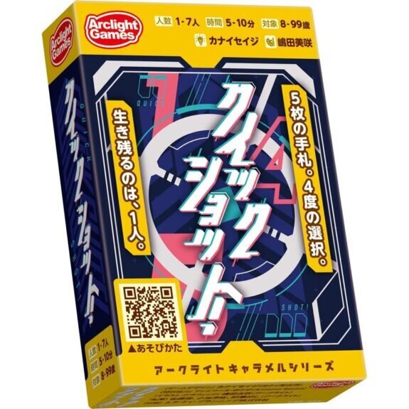 Rakuten - 【メール便対応5個まで】クイックショット 対象：8歳〜 人数：1人〜7人 プレイ時間：10分 カードゲーム ボードゲーム パーティーグッズ