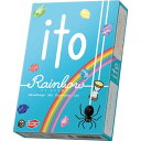 ito レインボー 対象:8歳~ 人数:2人~14人 プレイ時間:15分 カードゲーム ボードゲーム パーティーグッズ