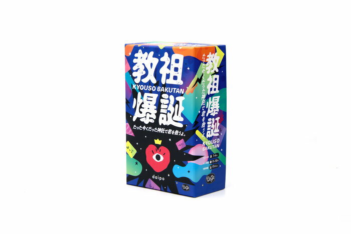 教祖爆誕 対象：13歳〜 人数：3人〜6人 プレイ時間：30分 カードゲーム ボードゲーム パーティーグッズ