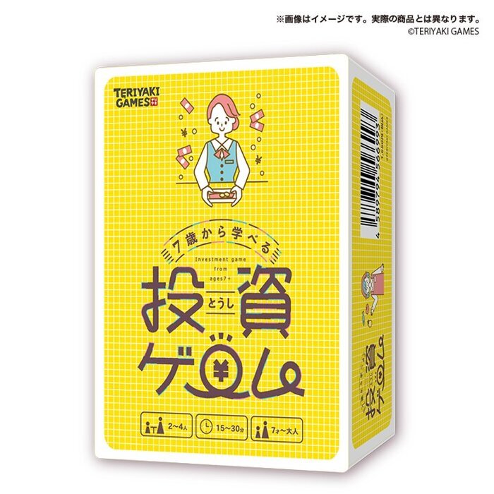 7歳から学べる投資ゲーム 対象：8歳〜 人数：2人〜4人 プレイ時間：30分 カードゲーム ボードゲーム パーティーグッズのサムネイル