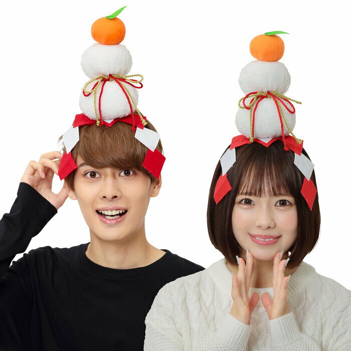 楽天スーパーSALE対象 期間限定 2025年干支 巳年 正月 かがみもちカチューシャ 年賀状 撮影 新年会 鏡餅