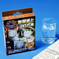 【メール便対応1個】パーティーグッズ 手品 マジック 新聞紙と幻の水（今日からマジシャン） インスタ映え 推し