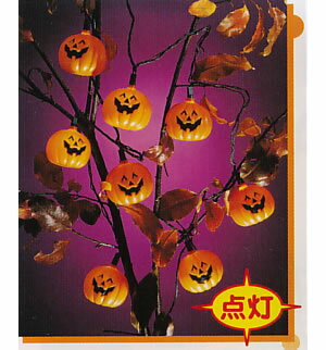 【ハロウィンコスチューム・ハロウィン用品特集】テンライトパンプキン/10 LIGHT PUMPKIN ハロウィン衣装・コスチューム・ハロウィン・衣装・仮装・ハロウィーン【RCP1209mara】【07Sep12P】