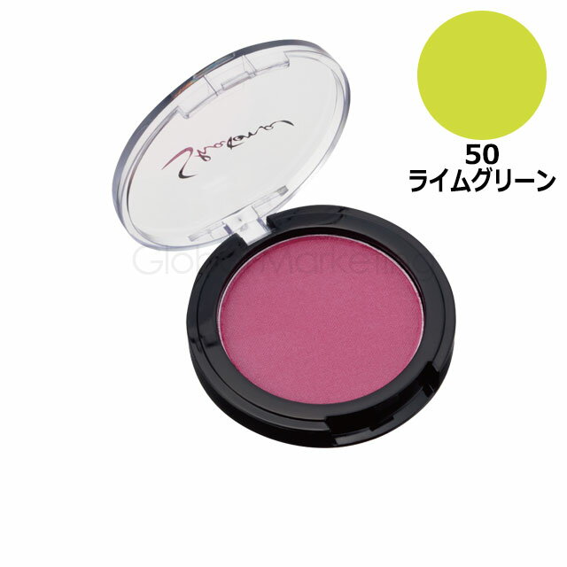 樂天商城 - 【メール便対応5個まで】三善 シャレナ ポップカラー 50 ライトグリーン ポイントカラー メイクアップ コスプレ 仮装 本格プロ仕様メイク