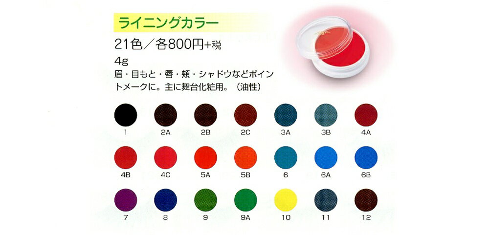 訳あり 【クリックポスト対応】エレガンス ラズル アイカラー 33 Tenor saxophone 2g