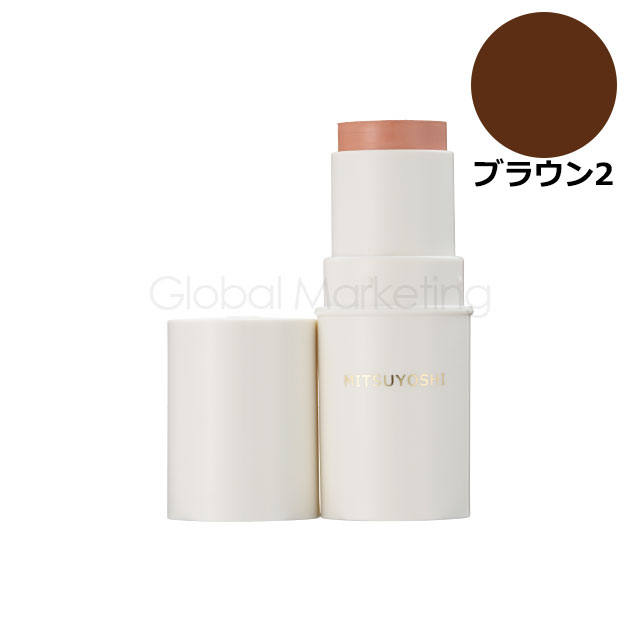 三善 スティックファンデーション 16g ブラウン2 三善 ファンデーション ミツヨシ スティックヅァンデ..