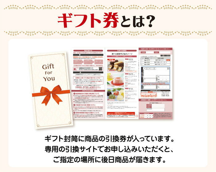 送料無料【メール便対応10個まで】【ギフト券】 銀座千疋屋フルーツゼリー pgs-062...