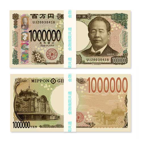 景品ギフト 景品ならパネもく!百万円メモ帳(渋沢栄一)【現物】 memo100-b パネル無し結婚式 2次会 ゴルフコンペ 表彰式 抽選会 ビンゴゲーム 賞品 ...