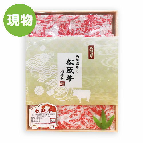 高級霜降り 松阪牛タオル ギフト 景品パーク 景品 イベント 目録 mt-taoru ギフト 母の日 父の日