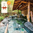 送料無料【メール便対応10個まで】 選べるカタログギフト券 選べる全国温泉旅行ペア宿泊券 JTXコース パネル無 osn-jtx-gf 贈答品 誕生日 御祝 お...