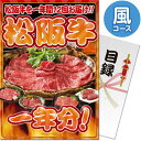 送料無料 景品目録ギフト 景品ならパネもく！ お肉一年分 松阪牛コース（A3パネル付 目録） 結婚式 2次会 ゴルフコンペ ビンゴ 抽選会 くじ引き 賞品 景品パーク【景品ギフト券 パネル付き】 niku12mk-a3-rb