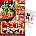 送料無料 景品目録ギフト 景品ならパネもく！ 黒毛和牛焼肉とすき焼きセット600g（A4パネル付 目録） 結婚式 2次会 ゴルフコンペ ビンゴ 抽選会 くじ引き 賞品 景品パーク sd-512-rb