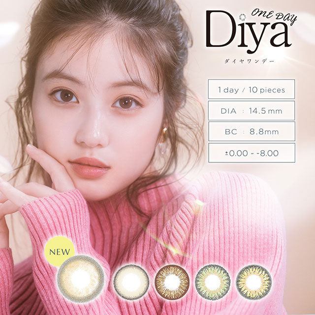 今田美桜 カラコン ダイヤワンデー Diya 1day(-5.00～-8.00) カラコン 度あり/度なし ナチュラル系 コンタクトレンズ (1箱10枚入り)