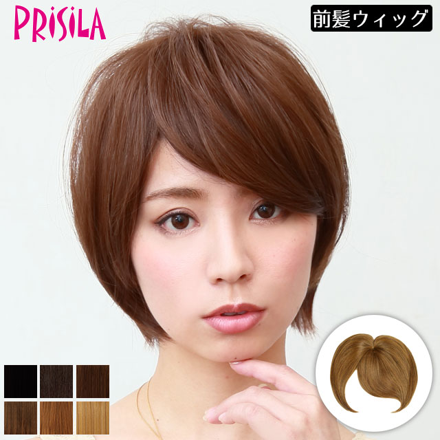 ウィッグ つむじ付き前髪ウィッグ プリシラTFX-07 つむじ前髪リッチレイヤード様 待望の再販売！日本製耐熱ファイバー ウイッグのサムネイル