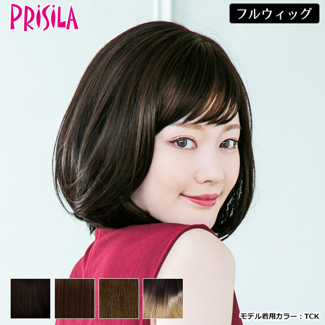 樂天商城 - フルウィッグ ボブ エフォーレストボブ ウィッグ ミディアム 長め 自然 レディース 女性 普段使い グラデーション ストレート プリシラ A-711 グラデカラー 自然なつむじ 大人 黒髪 茶髪 ブラック ブラウン 金髪 メッシュ ブロンズ 内巻き 送料無料