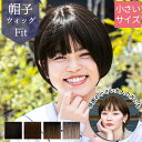 ウィッグ 医療用 子供 小さいサイズ 子供用 頭の小さい大人の方にも BO-14 帽子ウィッグ フィット ラウンドマッシュ 小さめ キッズ ボブ 自然 医療用ウ...