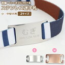 迷子札 小・中型犬用 首輪 ハーネス用 ペットIDタグ 犬 猫 【名入れ無料】ペットネームタグ ハーネス 名前 タグ 防止 名入れ ネーム入れ 曲面プレート イヌ お名前&電話番号刻印 飼い主 刻印無料サービス 迷子札 aruon 名入れ工房 【在庫限り】