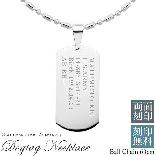 ドッグタグ ネックレス両面刻印 刻印無料 ステンレス 名入れ ペアーアクセサリー 迷子札 ネームプレート シルバー カラー レディース メンズ 男性 女性 包装...