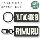 キーホルダー オリジナルタグ 推し活グッズ 名入れ ネームタグ 名前入り 名入れタグ 刻印 ネームプレート キーリング ステンレス ブラック カニカン リング
