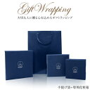【名入れ商品同時購入専用】 ギフトラッピングセット 化粧箱+手提げ袋 ラッピング ギフトラッピング 袋 ボックス ラッピングキット wrapping 誕生日 バ...