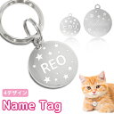 迷子札 サークル型 IDタグ 2サイズ【名入れ無料】ペット 犬 猫 わんちゃん リング2個付 ネームタグ 首輪 名前 タグ オリジナル 小・中型犬用 イヌ お名...