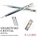 ボールペン スワロフスキークリスタル使用 高級 ハートキー クリスタル ボールペン 名入れ 刻印無料 オリジナル pen ペン ギフト ラッピング 対応 プレゼント 女性 誕生日 ギフト 卒業祝い 入学 記念品 入社祝い 周年記念品 送別会 成人式 お祝い