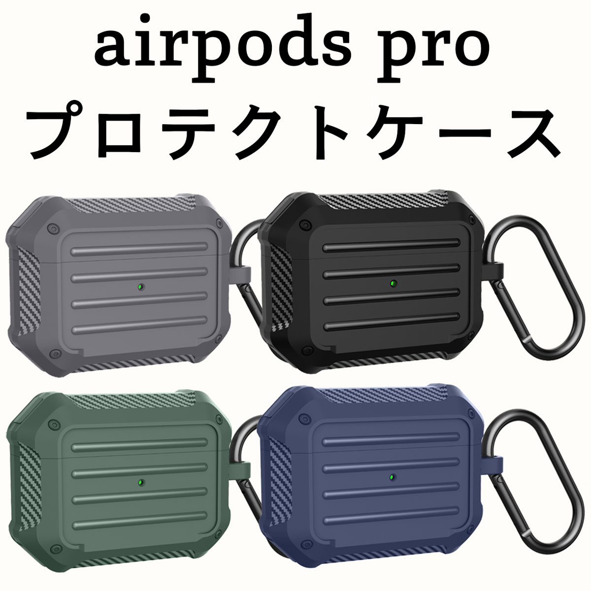 AirPods Pro ケース 耐衝撃 充電ケース カバー 