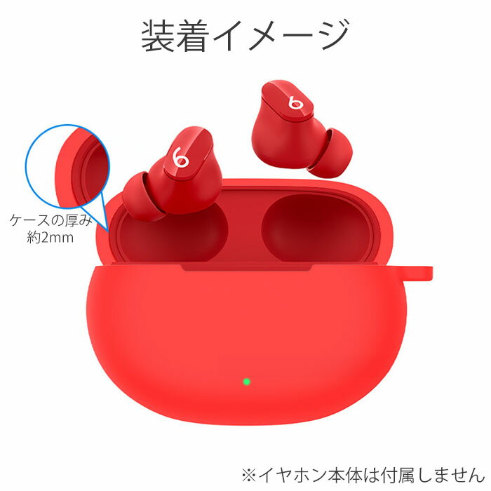 Beats Studio Buds + シリコンケース カラビナ付き ケース コスパ 保護ケース ビーツ スタジオ バッズ プラス ノイズキャンセリングイヤホン beats studio buds plus 充電ケース保護カバー 落下防止 耐衝撃 指紋防止 シンプル おしゃれ ポップ カラフル