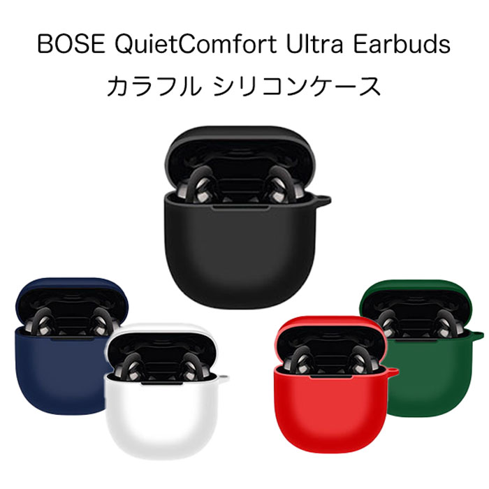 BOSE QuietComfort Ultra Earbuds ꥳ󥱡 ӥդ  ܡ 磻åȥե ȥ 䡼Хå ݸ Υ󥻥 ֥ȥ ۥ ťݸС ɻ Ѿ׷ ɻ ץ  ݥå ե