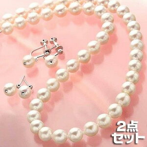あこや真珠 7.5mm 〜 8.0mm 2点セット パールネックレス パールピアス 〔 本真珠 〕 真珠 パール