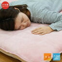 体の中から温めてくれる カプサイシン敷毛布 シングルピンク 日本製(3)