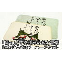 「ほっ」とする和みの絵と言葉 にわせんきゅう あったかハーフケット1 アイボリー あなたに会えてうれしい
