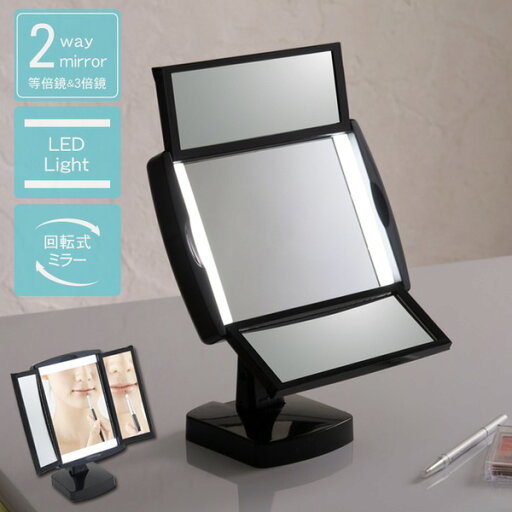 【12個セット】キレイミラー(ブラック/黒) LED/ライト付/2WAY/三面鏡/拡大鏡/卓上ミラー/手鏡/メイク/化粧/スタンド/折りたたみ/回転式/光る/韓国インテリア/業務用/NK-2710 【12個セット】キレイミラー(ブラック/黒) LED/ライト付/2WAY/三面鏡/拡大鏡/卓上ミラー/手鏡/メイク/化粧/スタンド/折りたたみ/回転式/光る/韓国インテリア/業務用/NK-2710
