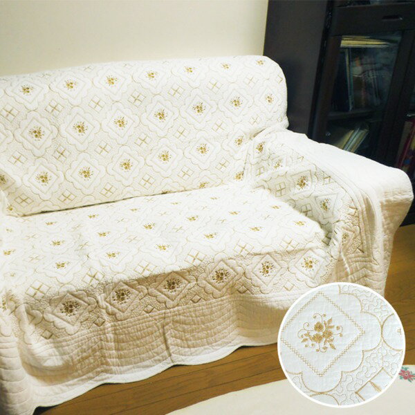 刺繍キルト マルチカバー/ソファーカバー 【200cm×200cm】 ホワイト×ゴールド 綿100% 〔リビング ダイニング〕