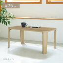 【3個セット】 幅75cm グランテーブル(ナチュラル) 机 木製 折り畳み ローテーブル 折れ脚 センターテーブル 北欧 モダン オーク おしゃれ 突板 業務...
