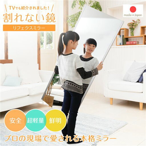 割れない スタンドミラー 【幅20×高さ90cm シルバー】 日本製 軽量 プロ仕様 両サイド飾縁付 『REFEX リフェクス』 割れない スタンドミラー 【幅20×高さ90cm シルバー】 日本製 軽量 プロ仕様 両サイド飾縁付 『REFEX リフェクス』