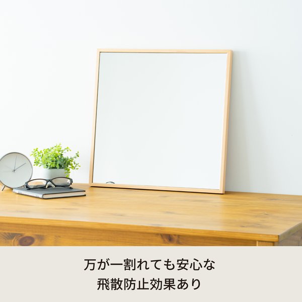 【2個セット】細枠正方形ウォールミラー幅42cm (ナチュラル) 天然木 鏡 スリム 高級感 木製 飛散防止加工 壁掛け オシャレ 北欧風 玄関 トイレ 洗面 日本製 完成品 NK-9 [2]