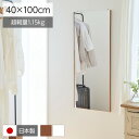割れない姿見鏡/ウォールミラー 【エア・ミドル 40×100×2cm ブラウン】 日本製 『REFEX リフェクス』(3)
