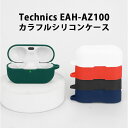 Technics EAH-AZ100 シリコンケース カラビナ付き ケース テクニクス エーゼット100 Panasonic パナソニック イヤホン コスパ 保...
