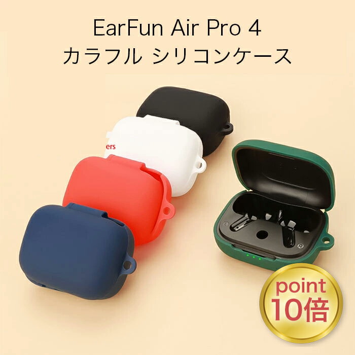 楽天市場】earfun air pro 4(オーディオ用アクセサリー|アクセサリー・部品):TV・オーディオ・カメラの通販 楽天市場】earfun air pro 4(オーディオ用アクセサリー|アクセサリー・部品):TV・オーディオ・カメラの通販