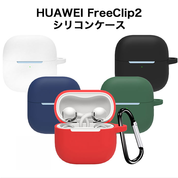 楽天市場】huawei freeclip（アクセサリー・部品｜TV・オーディオ