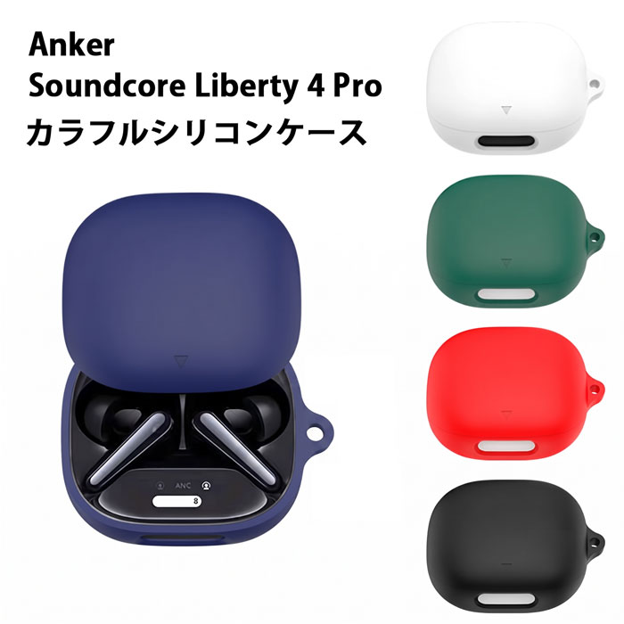 楽天市場】Anker Soundcore Liberty 4 Pro（アクセサリー・部品｜TV