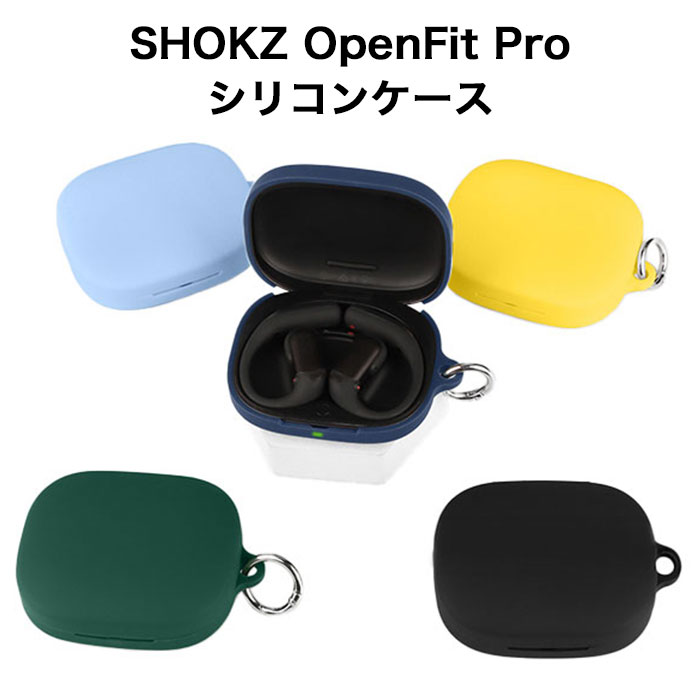【ほぼ新品】Shokz ショックス OpenFit Pro（シリコンケース付） 楽天市場】shokz openfit pro（アクセサリー・部品｜TV・オーディオ