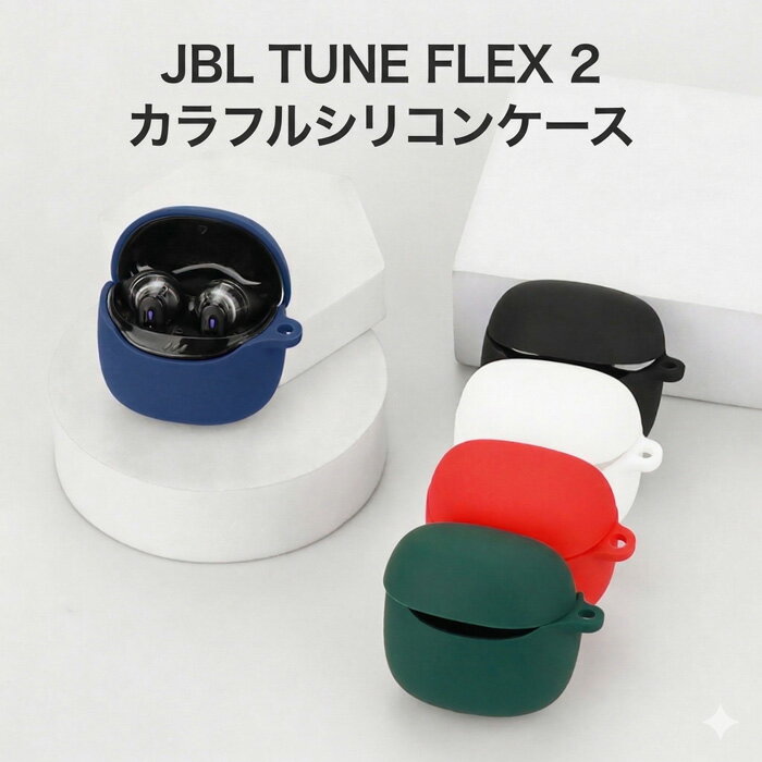 楽天市場】jbl flex2（オーディオ用アクセサリー｜アクセサリー・部品